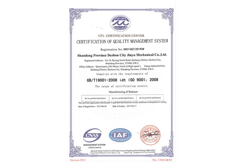 9001质量体系认证证书-英文版